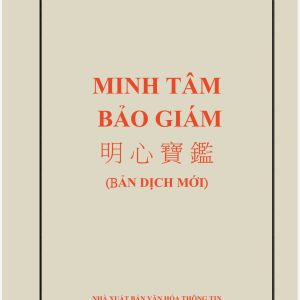 Minh Tâm Bảo Giám
