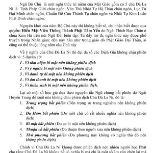 Ngũ Bộ Chú - Quán Âm