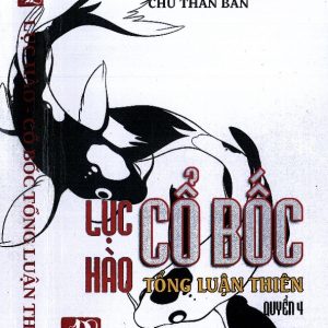 Lục Hào Cổ Bốc Tổng Luận Thiên quyển 4